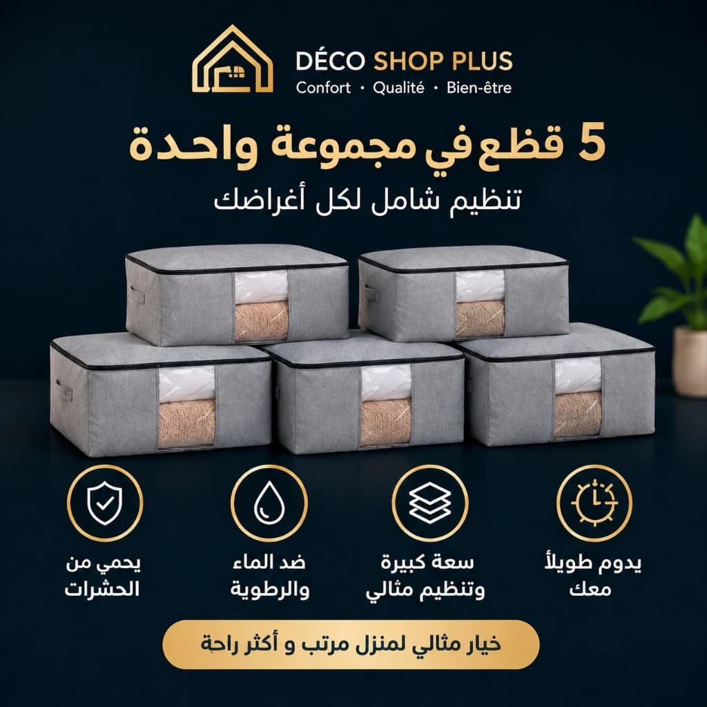 Deco Shop Plus Lot de 5 Boîtes de Rangement Pliables – Grande Capacité 70 × 60 × 30 cm